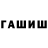 Метамфетамин кристалл unQa
