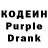 Кодеиновый сироп Lean напиток Lean (лин) Katya Kadushkevich