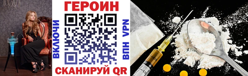ГЕРОИН белый  Купить закладки  Мензелинск 