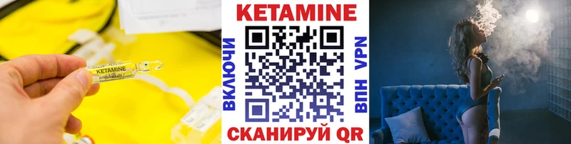КЕТАМИН ketamine  Купить  Мензелинск 