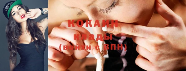 COCAINE Бородино