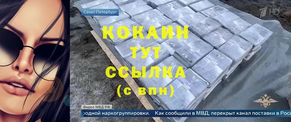 COCAINE Бородино