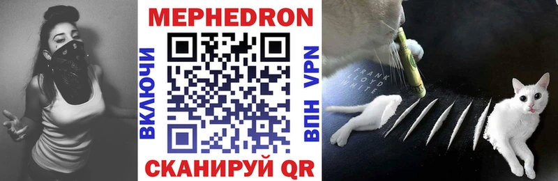 Меф 4 MMC Купить где Мензелинск