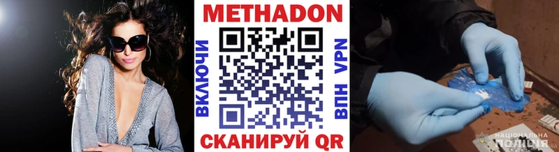 Метадон кристалл  Купить где  Мензелинск 
